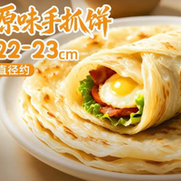 思念 原味手抓饼 900g
