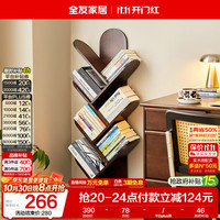 全友 家居 原木风橡胶木实木书架客厅卧室高级感收纳置物展示架子KS