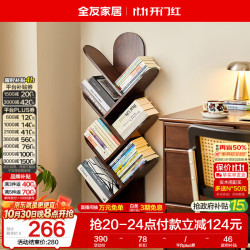 全友 家居 原木风橡胶木实木书架客厅卧室高级感收纳置物展示架子KS