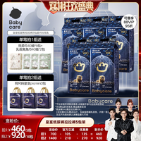 88VIP：babycare 皇室狮子纸尿裤拉拉裤5包装