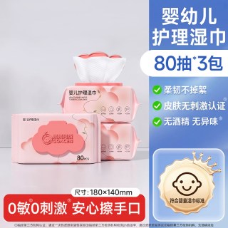 消消猫 婴儿湿巾手口屁专用新生宝宝婴幼儿童湿纸巾家庭实惠装大包装80抽