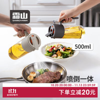 霜山 喷倒两用喷油壶家用调味瓶防堵防漏油罐厨房玻璃雾化喷雾油瓶 白色-500ml