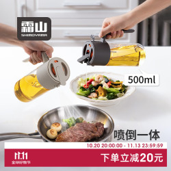 霜山 喷倒两用喷油壶家用调味瓶防堵防漏油罐厨房玻璃雾化喷雾油瓶 白色-500ml
