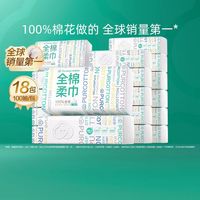 全棉时代 棉柔巾 100抽*18包