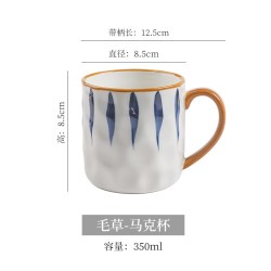 墨色 毛草马克杯 陶瓷杯 301mL 带盖