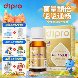 迪辅乐 Bb-12益生菌8ml 婴童便秘肠道益生菌全年龄段可用 小金瓶 10ml*1盒