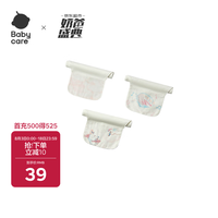 babycare 婴儿隔汗巾吸汗巾儿童3-6岁纯棉口水巾跳舞熊24*42cm（3条装）