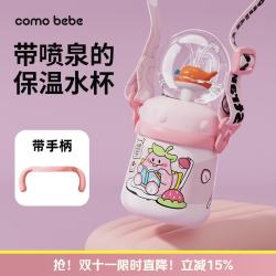 可萌贝比 comobebe可萌贝比潜水杯幼儿园宝宝爱上喝水儿童水杯吸管潜水杯喷泉杯  350ml +背带