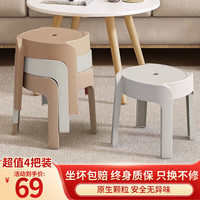 瑶颖 塑料小凳子可叠放圆凳旋风凳家用换鞋凳加厚餐凳YD24灰卡灰卡4把