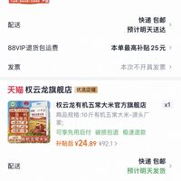 订单截图缩略图