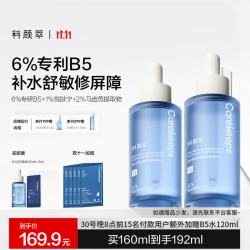 科颜萃 6保湿修护冬季补水舒缓面部精华液100ml 60ml干皮护肤品