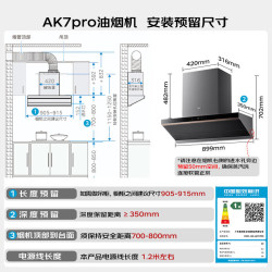 美的 AK7PRO 28m³/min风量 顶侧双吸 变频自清洁 黑色 吸油烟机