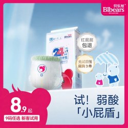 贝乐熊 新陪伴超薄透气男女宝宝尿不湿奢柔纸尿裤新客试用7片