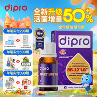 迪辅乐 Bb-12+LGG婴幼儿益生菌8ml 肠胃益生菌
