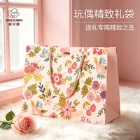 威尔通 毛绒玩偶公仔布娃娃包装儿童生日礼物女孩包装礼袋