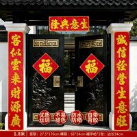 渡鹊桥 2027年生意兴隆对联高档企业门面房防水防 烫金对联1.8米 商场店铺公司