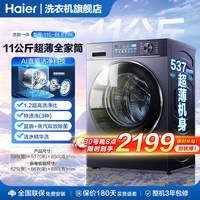 海尔 云溪4.0Pro海尔洗衣机590家用全自动滚筒10KG直驱78E