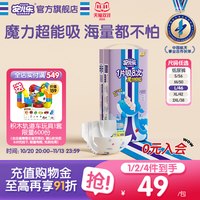 88VIP：安儿乐 魔力吸吸婴儿透气纸尿裤S-2XL码干爽尿不湿婴儿夜用大吸量