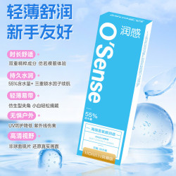 海俪恩透明隐形日抛型高清水润氧眼清眸润感 日抛30片