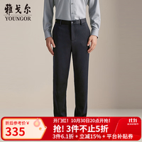 雅戈尔 商场同款 西裤男品质高比例羊毛混纺秋冬新款 藏青YCHX315685FWA 33 175/82A (2尺5)84cm