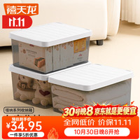 禧天龙 收纳箱 烟熏灰箱白盖 15L*3个 38*29*18cm