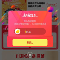 膳魔师厨具京东自营旗舰店关注店铺领1京豆