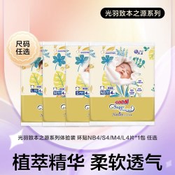 大王 光羽致本之源试用装环贴NB4/S4 *1包