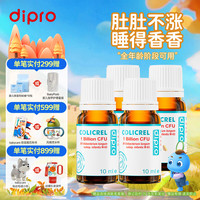 迪辅乐 小安比宝婴幼儿益生菌10ml全年龄段可用 小安比宝-四瓶装 10ml*4瓶