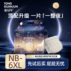 童冠军 夏季拉拉裤5XL亲肤透气胖宝宝中大儿童XXXXL夜用尿不湿6XL