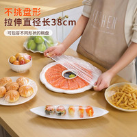 佳帮手 一次性保鮮膜套罩食品级家用保鮮碗盘套剩菜罩翻盖式抽盒装300只