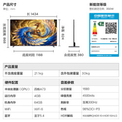 雷鸟 鹤7 PRO 26款 65R79A 液晶平板电视机＋伸缩挂架 65英寸