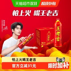 王老吉 凉茶植物饮料大瓶分享装