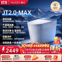 惠达 全智能马桶 JT2.0-Max
