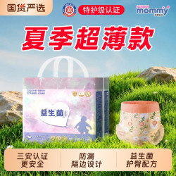 susan mommy 拉拉裤尿不湿纸尿裤特护级益生菌超薄透气新生儿干爽防漏