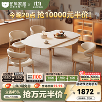 冬熊 原木风岩板餐桌家用奶油风可伸缩方圆两用实木全托板圆桌 1.35米餐桌