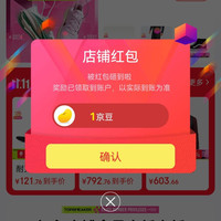 京东topsneaker旗舰店关注店铺领1京豆