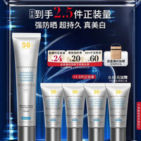 修丽可 防晒小银伞SPF50+美白淡斑高倍防晒银40ml+15ml*3+手拎包+0.01小银管15ml