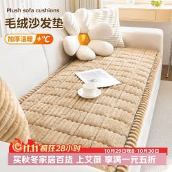 AVIVI 红木实木沙发垫坐垫冬毛绒防滑椅垫皮沙发盖布套罩巾60*60梦绒咖