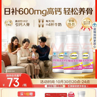 钙尔奇 铂金液体钙120粒*3 男女士中老年钙片 补钙维生素D维生素k2