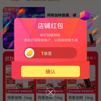 阿斯加特京东自营旗舰店关注店铺领1京豆
