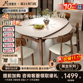 上林春天 实木岩板餐桌椅子全套家用小户型餐桌纯白岩板丨胡桃色丨灵芝椅 1.3米 一桌六椅