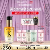 卡诗 鎏光山茶花护发精油 30ml送320ml洗发水