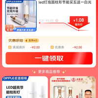 欧普照明（OPPLE） 灯泡