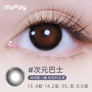 PLUS会员：moody美瞳日抛隐形眼镜精选系列30片（10片*3）次元巴士 0度