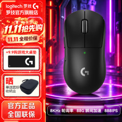罗技 轻量化 无线游戏鼠标  黑色