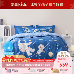 MERCURY Kids 三/四件套母婴a类全棉100%床单被套枕套母婴A类学生宿舍抑菌套件 40支全棉|母婴A类|宇