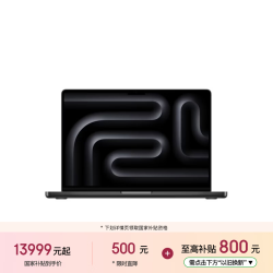 苹果 MacBook Pro 2025款 M5版 14英寸 轻薄本 深空黑色 (Apple M5(10+10核)、16GB、1TB、3024