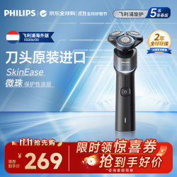 飞利浦 旋护5系青春版 旋转式剃须刀 原装进口刀头 X5006