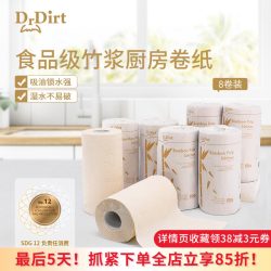 DrDirt Dr.Dirt BP KR173(A) 竹浆厨房用加厚纸巾 8卷装