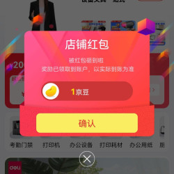 京东得力国产化设备旗舰店关注店铺领1京豆